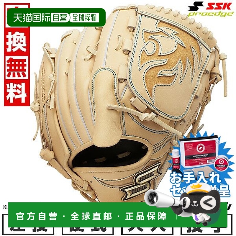 日本直邮SSK Pro Edge 系列 W 棒球手套硬球成人款投手手套尺码：