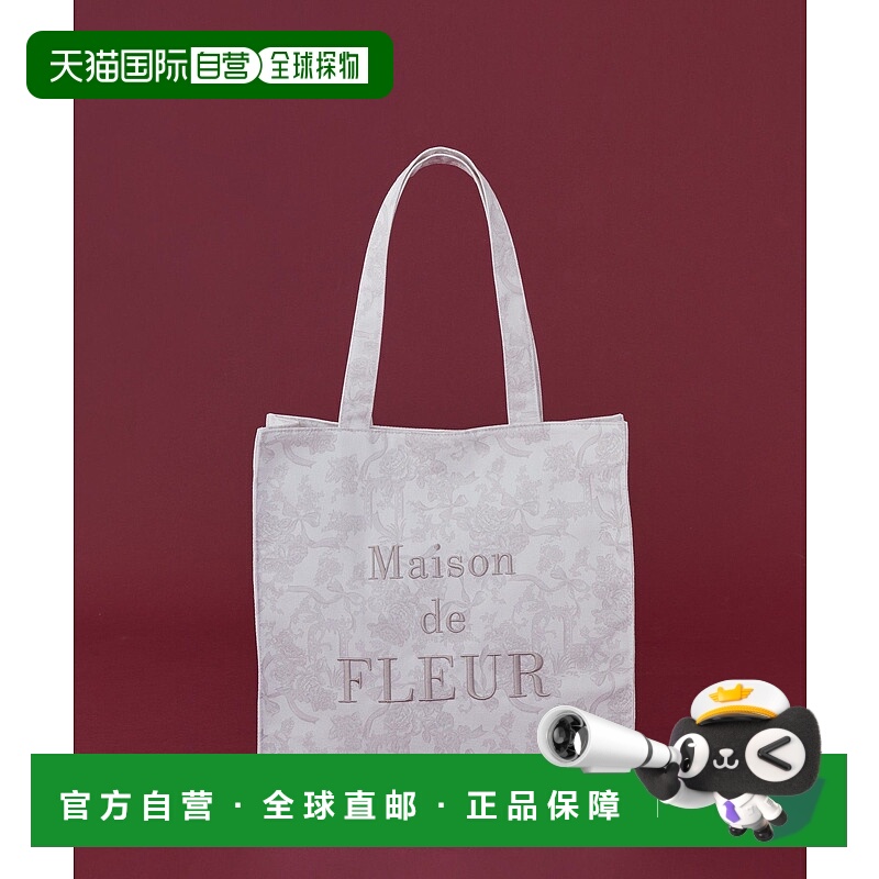 1h可退 日本直邮Maison de FLEUR 女装 花园logo刺绣方形托特包 0