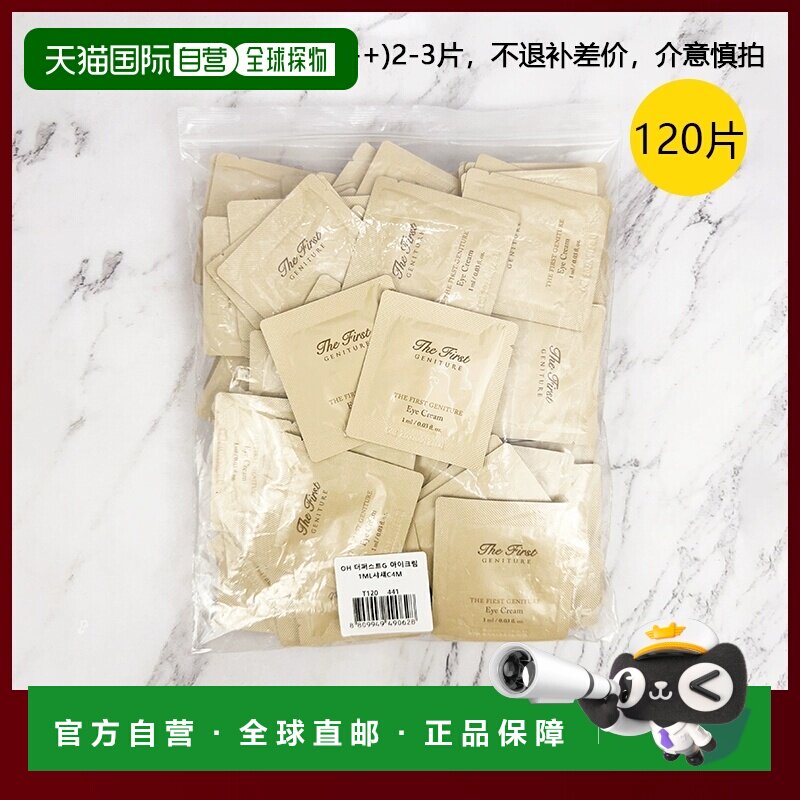 韩国直邮ohui/欧蕙  眼霜正品