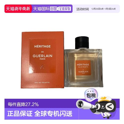 欧洲直邮Guerlain/娇兰男士香水娇兰木质橙花持久留香自然100ml