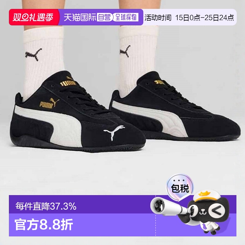韩国直邮puma彪马Speedcat系列赛车鞋薄底低帮防滑男女运动休闲鞋
