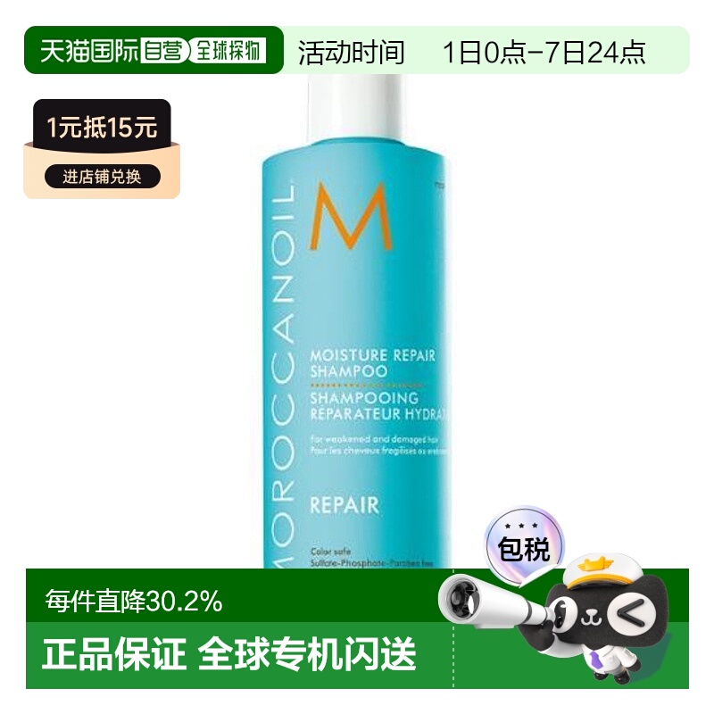 韩国直邮OLIVE YOUNG专享 Moroccanoil摩洛哥防毛躁洗发水 2正品