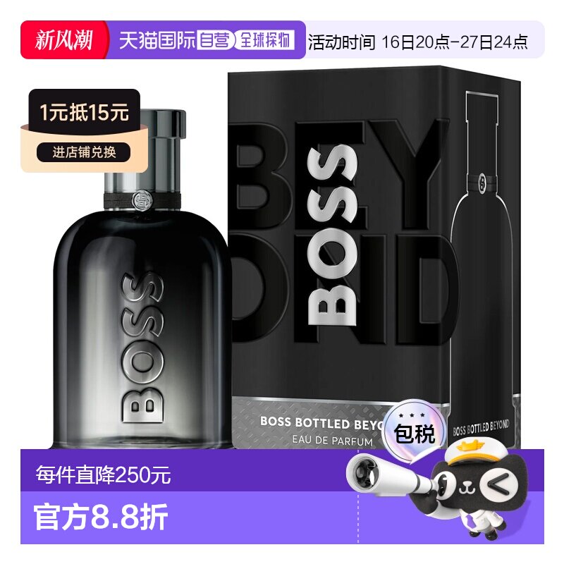 欧洲直邮雨果波士 自信越版 男士浓香水 150ML正品图片
