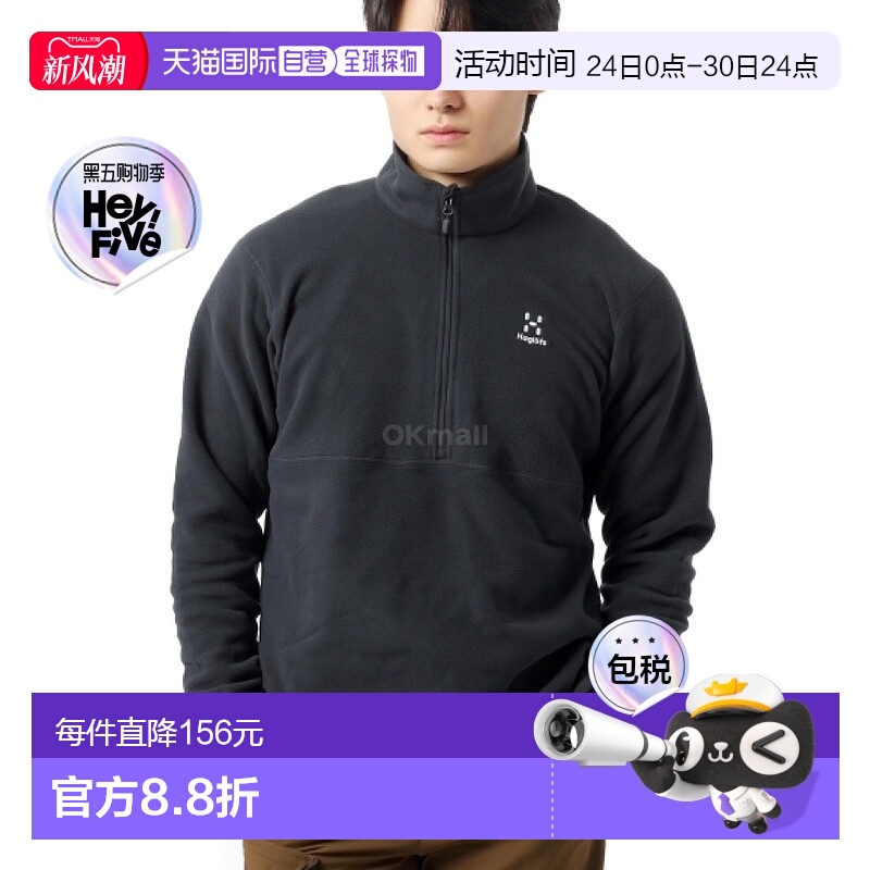 韩国直邮HAGLOFS Pollux 1/2 拉链男式 (605079-2C5) 长袖T恤户外