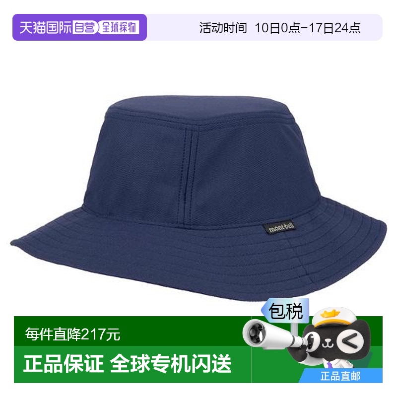 1h可退 日本直邮montbell WIC UV防晒帽全波段紫外线90%以上防晒