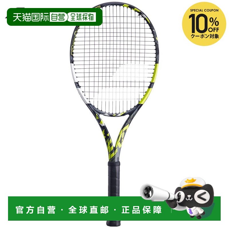 日本直邮Babolat Pure Aero 网球拍2023 款101479（仅拍框）