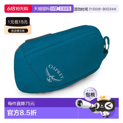 自营欧洲直邮Osprey Pack Pocket| Zippered男女湖蓝色尼龙便携式