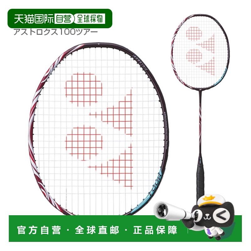 日本直邮 空拍[尤尼克斯羽毛球拍] ASTROX 100 TOURS (AX100T)