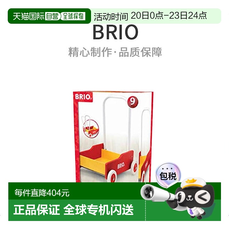 【日本直邮】BRIO童车手推车红木制玩具31350儿童益智玩具模型