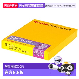 【日本直邮】柯达Kodak彩色负片胶卷/菲林PORTRA 400 4X5 10张