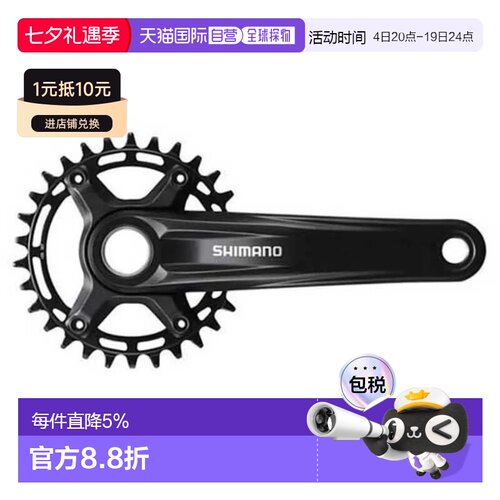 欧洲直邮SHIMANO Deore MT510 96 BCD 牙盘组件 中性