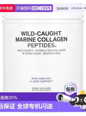 香港直发Codeage海洋胶原蛋白肽易于消化提供营养吸收450g