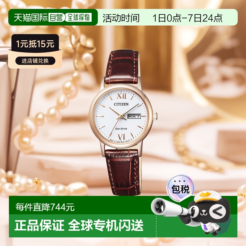 日本直邮CITIZEN西铁城COLLECTION皮革表带女士手表EW3252-07A