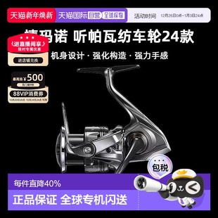 SHIMANO禧玛诺听帕瓦纺车轮24款 POWER户外路亚鱼线轮 新TWIN