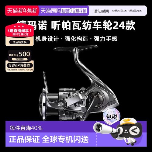 SHIMANO禧玛诺听帕瓦纺车轮24款新TWIN POWER户外路亚鱼线轮