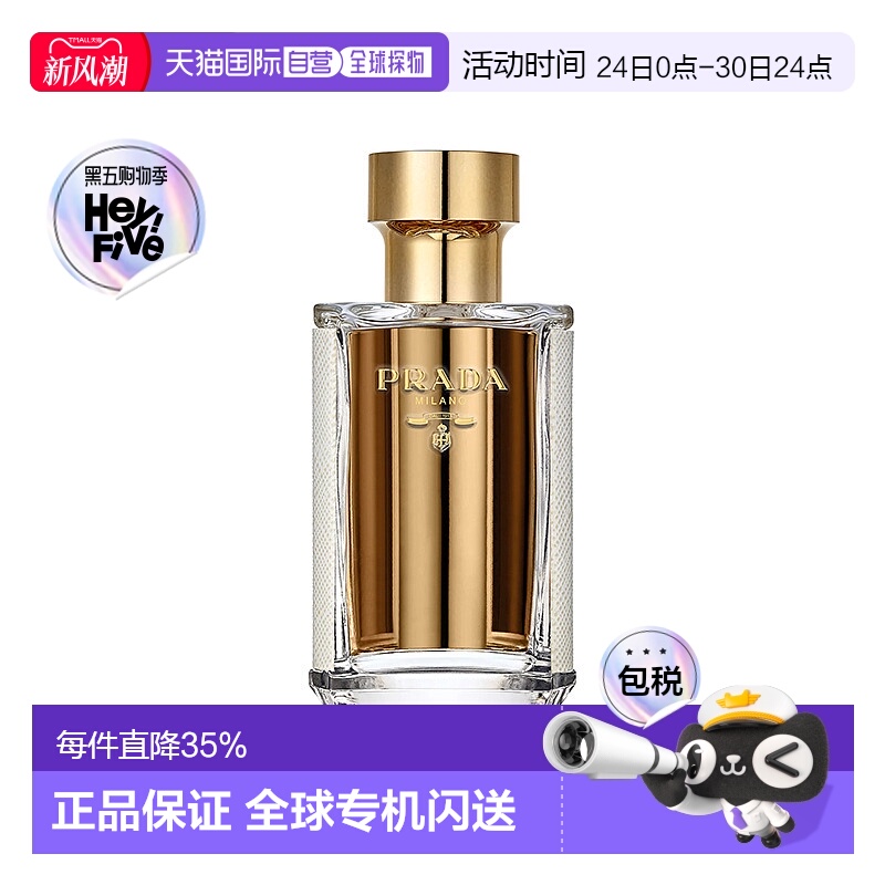欧洲直邮Prada/普拉达FEMME「淑女」女士香水35-50-100ml EDP浓香