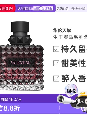 欧洲直邮华伦天奴生于罗马系列冒险小姐浓香水EDP 浓郁版 10正品