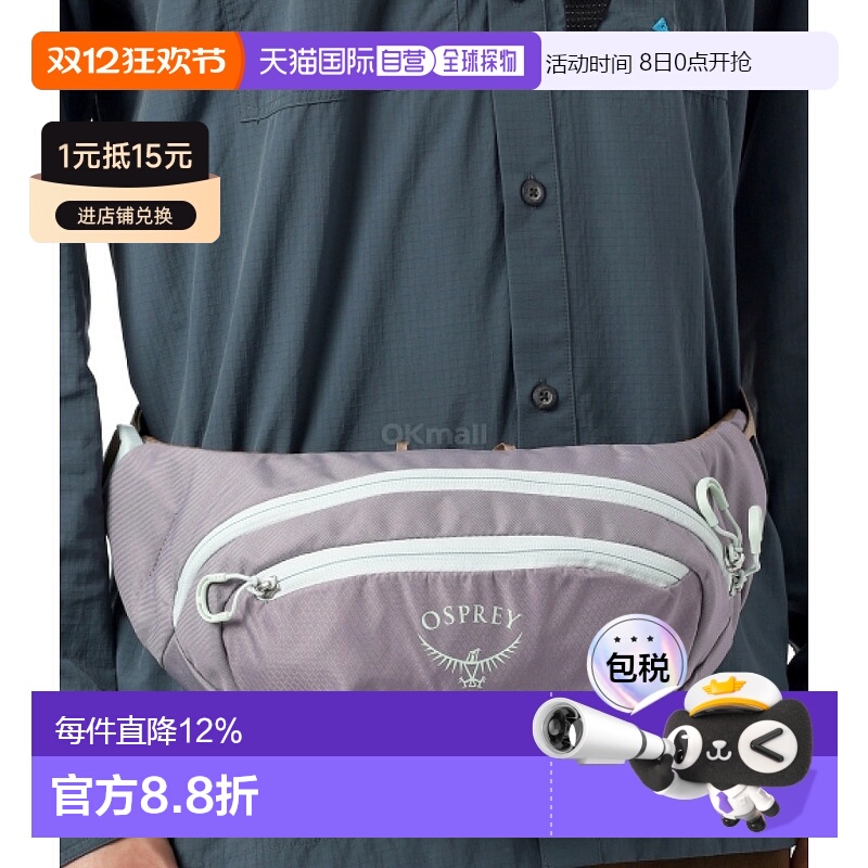 韩国直邮OSPREY日光Daylite腰包2L男女户外骑行登山徒步可调节
