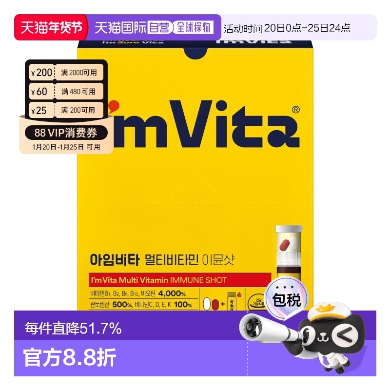 韩国直邮钟根堂I'm VitaMulti多种复合维生素C饮品10瓶,保健食品/膳食营养补充食品,其他膳食营养补充剂,淘宝优惠券,粉丝福利购,淘宝优惠卷