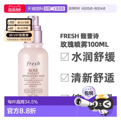 香港直邮Fresh馥蕾诗玫瑰喷雾100ml玫瑰水润泽保湿舒缓水润正品