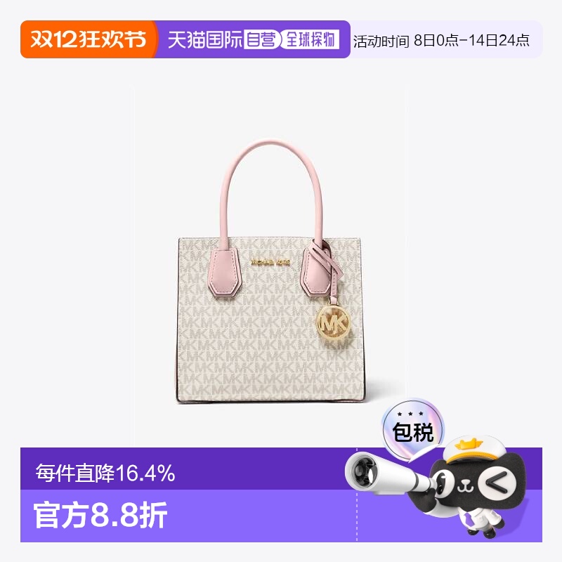美国直邮MICHAEL KORS 女士MERCER系列香草拼粉色皮革手提斜挎包