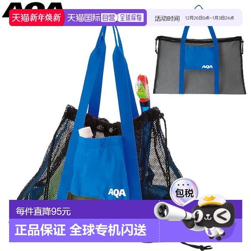 日本直邮AQA 网状托特包 2 浮潜包 海上运动 KB-8081