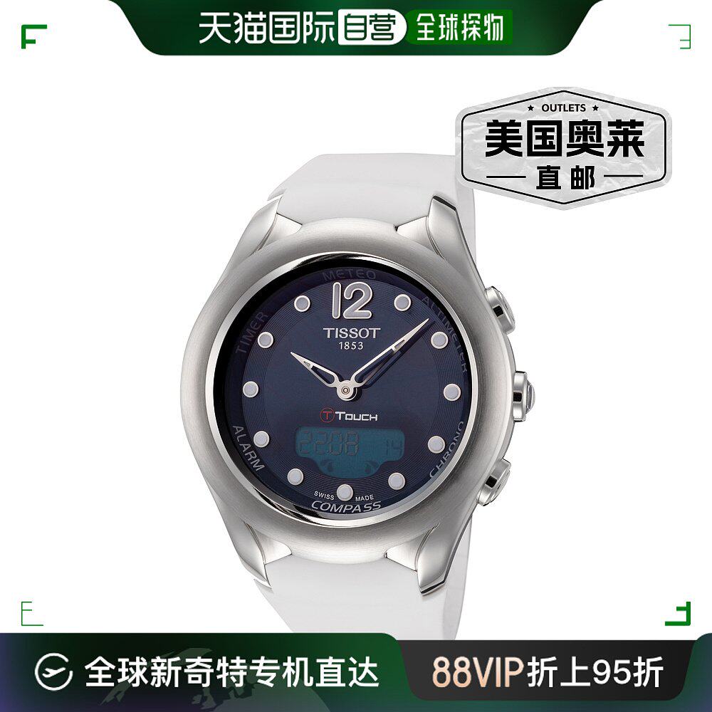 tissot天梭女士 t-touch 39.5 毫米石英手表 - 白色 【美国奥莱】