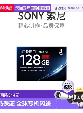 【日本直邮】Sony索尼蓝光碟片3个装3BNR4VAPS4/4层蓝光碟支持4倍