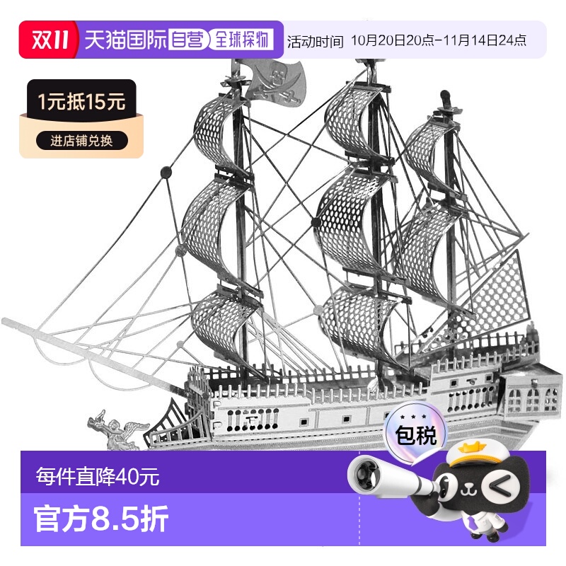 【日本直邮】Metallic Nano 拼图黑色珍珠号 3D立体拼图模型