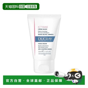深层滋养舒适柔软乳木果 50ml 欧洲直邮Ducray护蕾极润保湿 护手霜