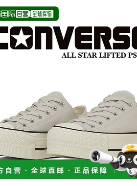 日本直邮[Converse All Star(R) Lifted PS OX 银灰色] CONVERSE