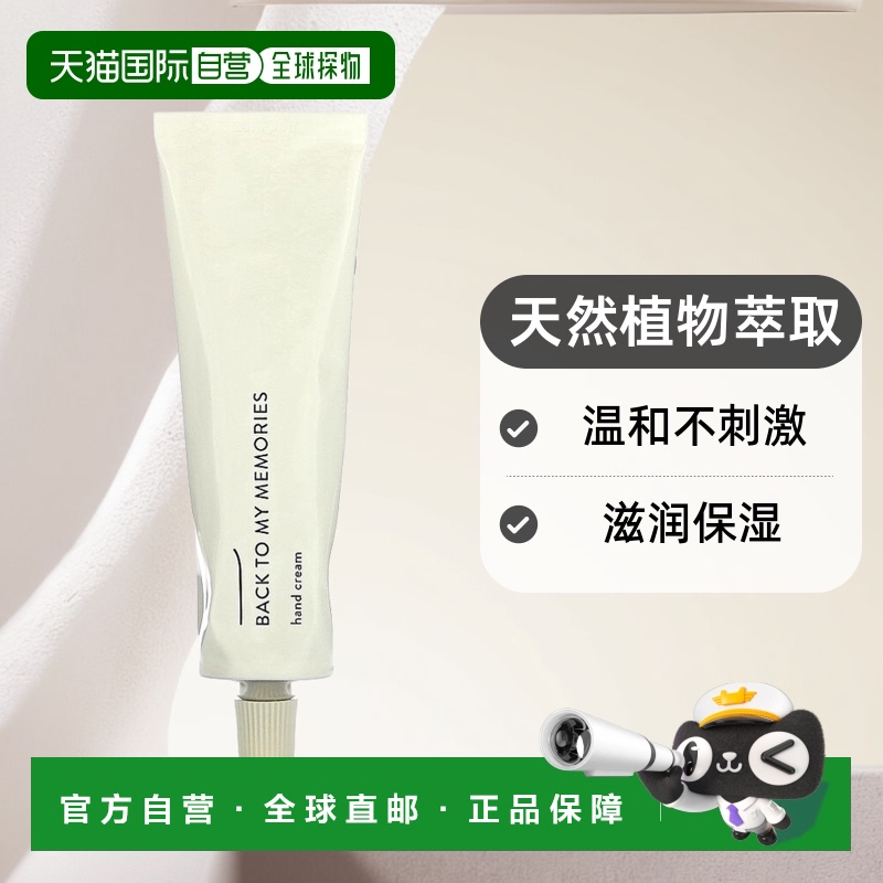 香港直邮Sioris,回到我的记忆护手霜，1.69 液量盎司（50 毫升）