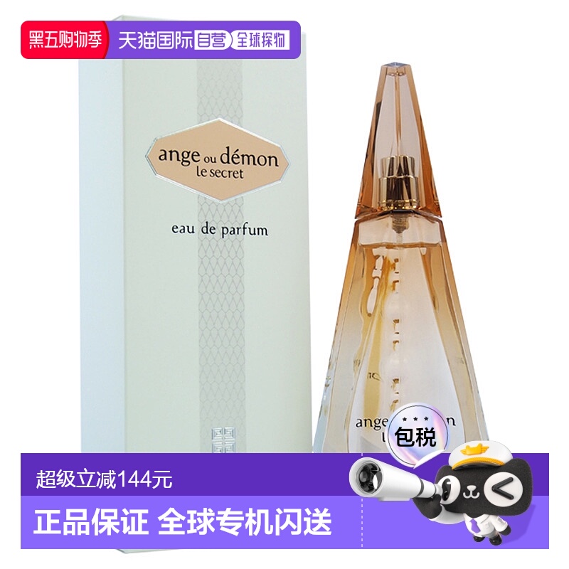 美国直邮Ange Ou Demon Le Secret正品纪梵希持久