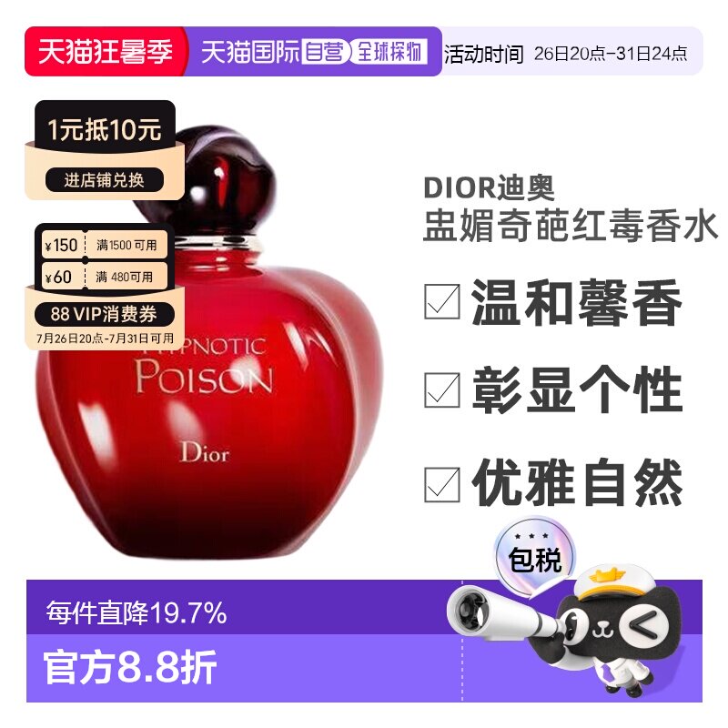 欧洲直邮DIOR迪奥盅媚奇葩红毒女士EDT淡香水30/50/100ml香正品