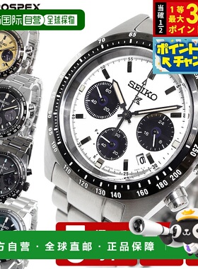 日本直邮精工 Prospex Speedtimer SBDL085、SBDL091、SBDL103、S