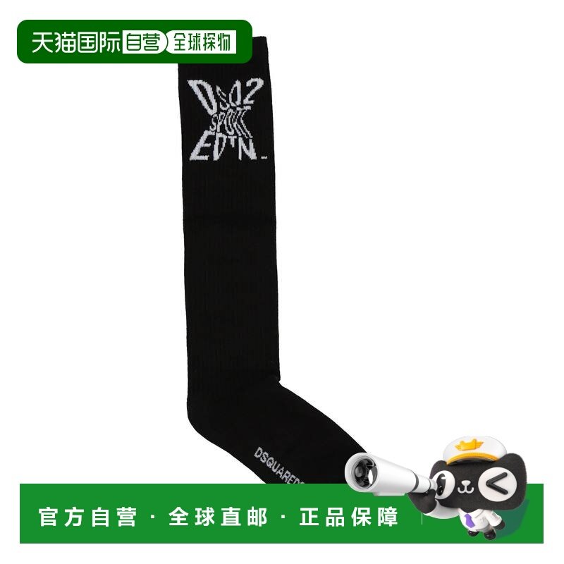 1h可退 香港直邮Dsquared2 二次方 男童 短袜连裤袜童装,童装/婴儿装/亲子装,内衣套装,淘宝优惠券,粉丝福利购,淘宝优惠卷