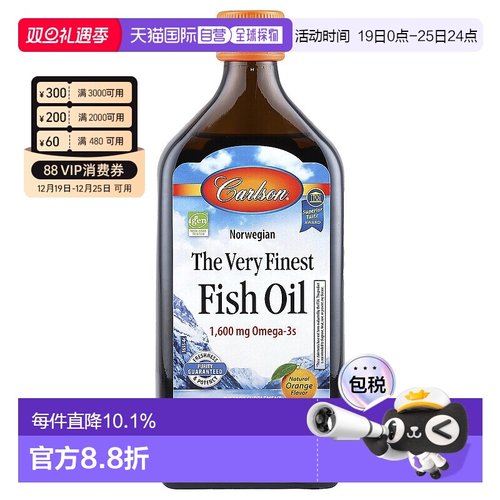 香港直发carlson labs康一生优质鱼油天然橙味心血管功能500ml