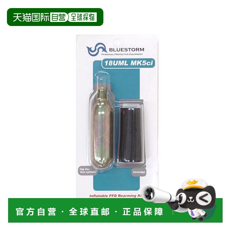 日本直邮高楼层救生设备 新型气瓶套件 18UML MK5ci-KIT