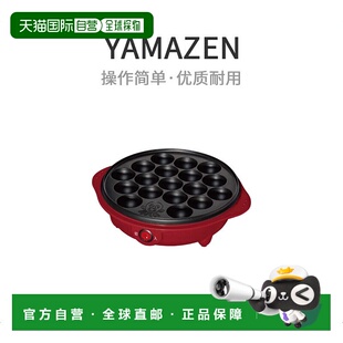 【日本直邮】YAMAZEN山善章鱼烧机器章鱼小丸子家用红色YOB-180(