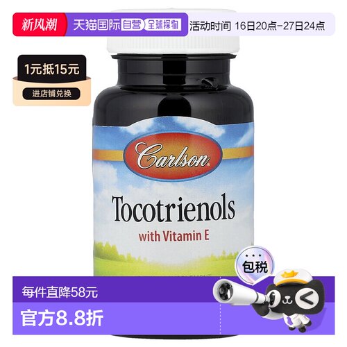 香港直邮Carlson,生育三烯酚，含维生素 E，30 粒软凝胶保健品