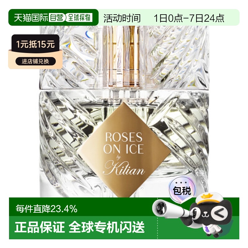香港直邮KILIAN 凯利安 冰雪玫瑰淡香精 50ml正品
