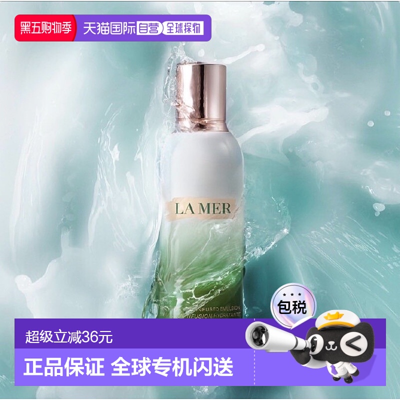 香港直邮LA MER海蓝之谜精粹乳修护抗皱紧致淡纹焕亮滋润护肤50ml