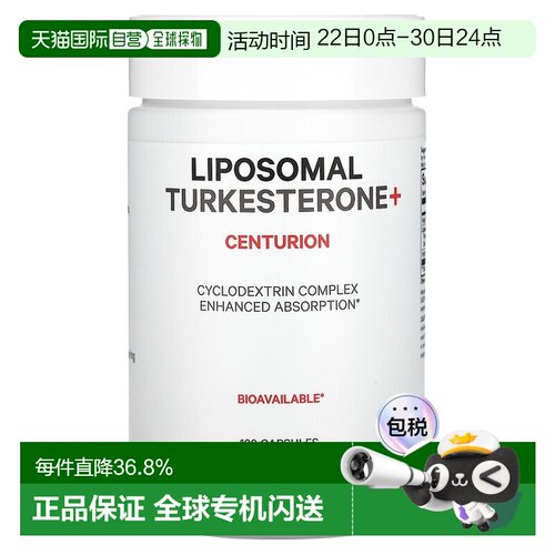 香港直发Codeage土克甾酮胶囊羟丙基-&beta;-环膳食补充120粒