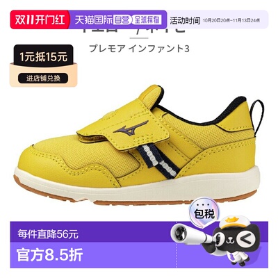 日本直邮美津浓 (MIZUNO) 儿童运动鞋Premore 3 C1GD2641