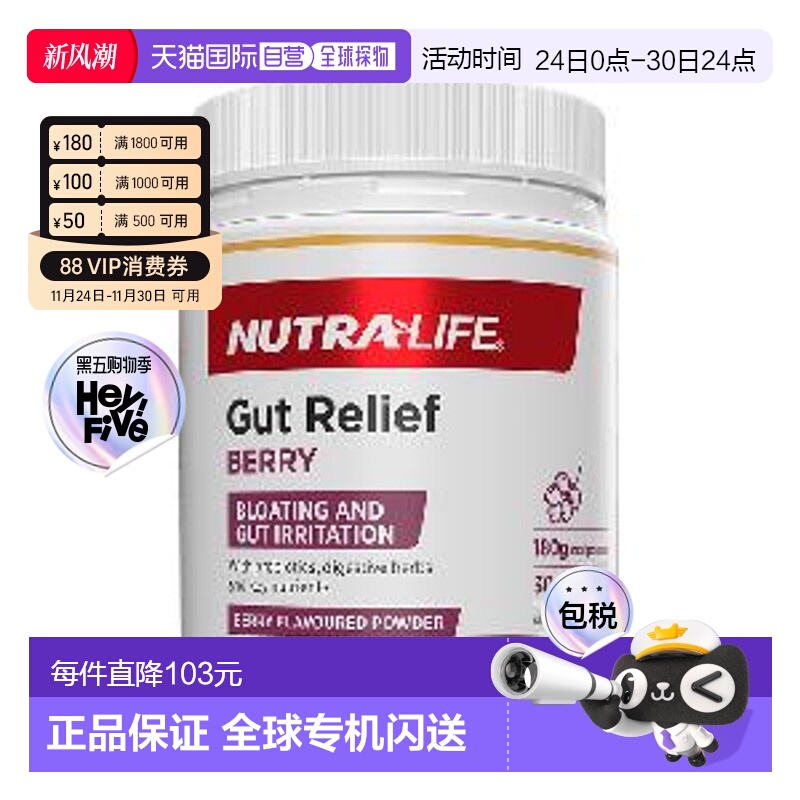 澳大利亚直邮nutra-life纽乐养胃粉营养补充呵护健康易吸收180g