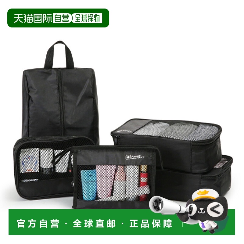 韩国直邮SWISS MILITARY CARRIER化妆包5set SM-B5PL