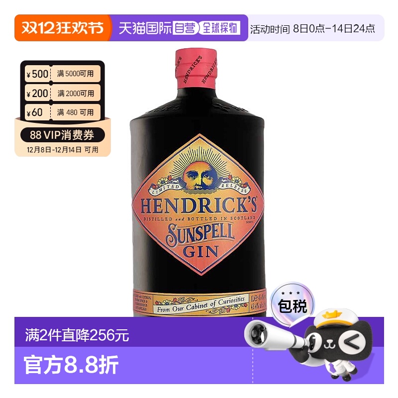 欧洲直邮hendrick's亨利爵士限量版Sunspell浓郁金酒43.4% 1000ml