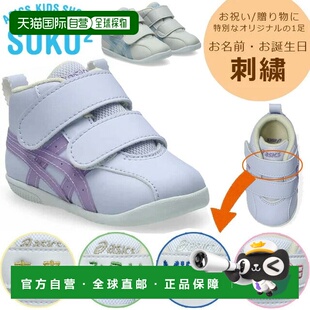 日本直邮ASICS 儿童“Sukusuku”鞋 婴儿派对 生日和庆祝活动 男