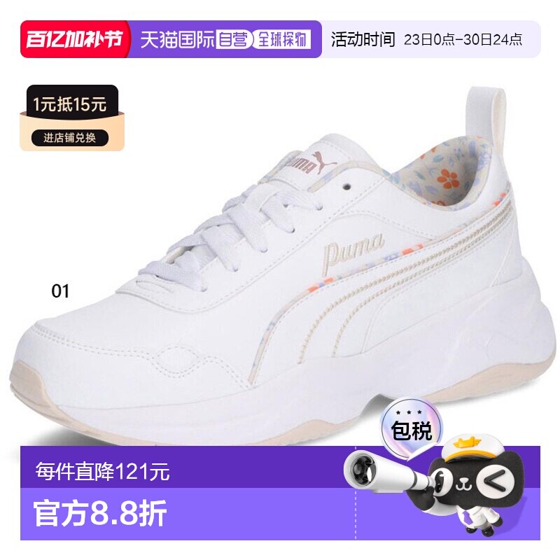 日本直邮Puma 女士 Silia Mode 花朵运动鞋低帮系带407398
