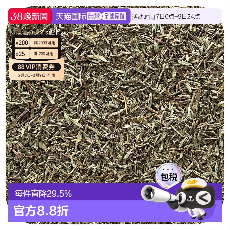 香港直邮Frontier Co-op,有机百里香叶，16盎司（453克）家用烹饪